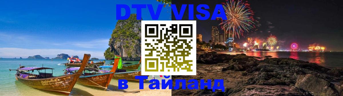 Сколько стоит DTV виза — актуальные цены, оформление даже без документов - Старый Оскол  20.11.2025 